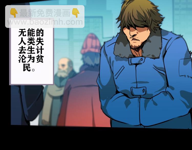 《无法成为主力的我》第1话 末路 第50页