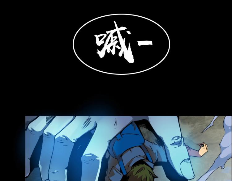 《无法成为主力的我》第1话 末路 第5页