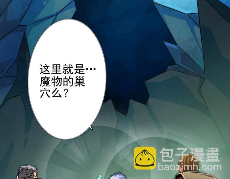 《无法成为主力的我》第2话 深渊 第24页
