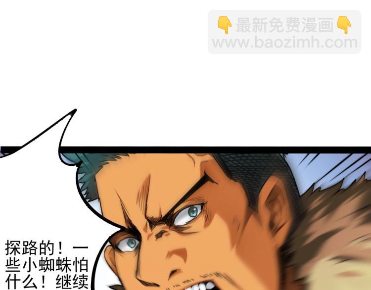 《无法成为主力的我》第2话 深渊 第28页