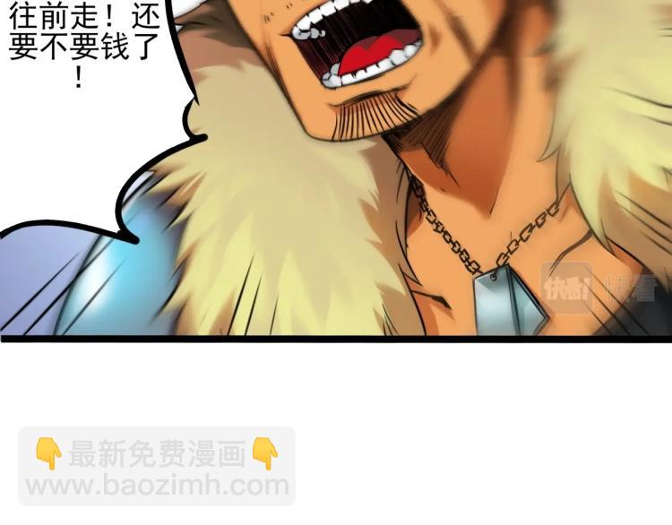 《无法成为主力的我》第2话 深渊 第29页