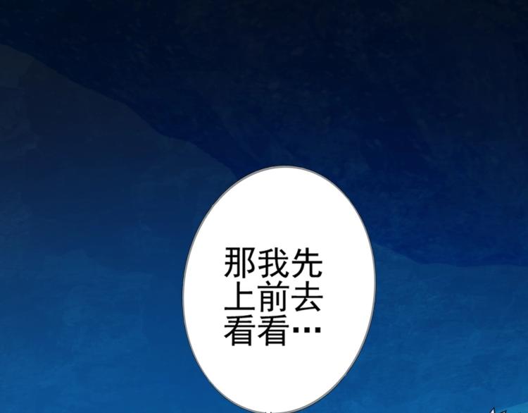 《无法成为主力的我》第2话 深渊 第34页