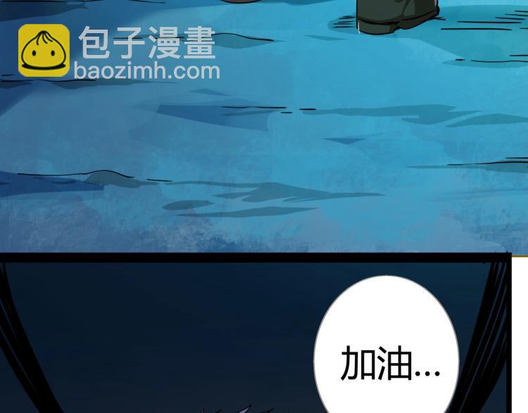 《无法成为主力的我》第2话 深渊 第37页