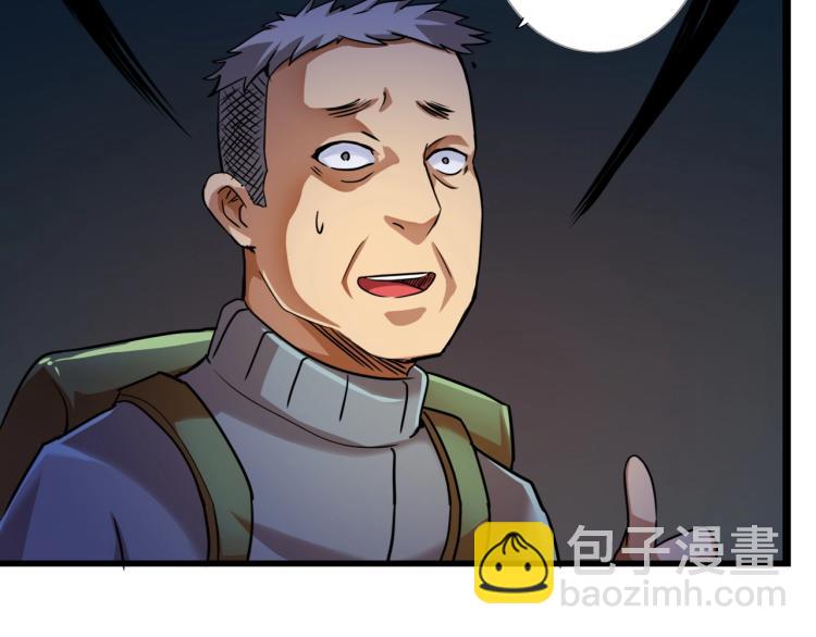 《无法成为主力的我》第2话 深渊 第38页