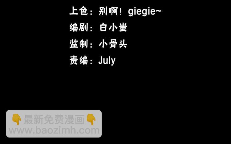 《无法成为主力的我》第2话 深渊 第4页