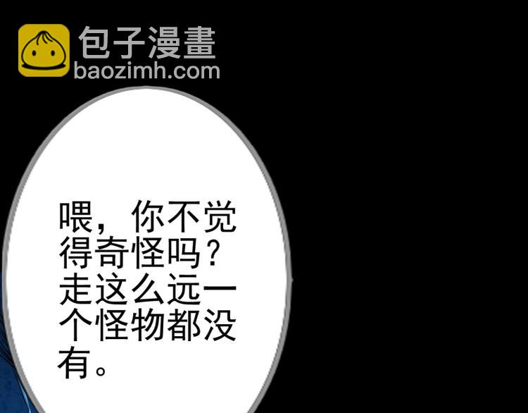 《无法成为主力的我》第2话 深渊 第5页