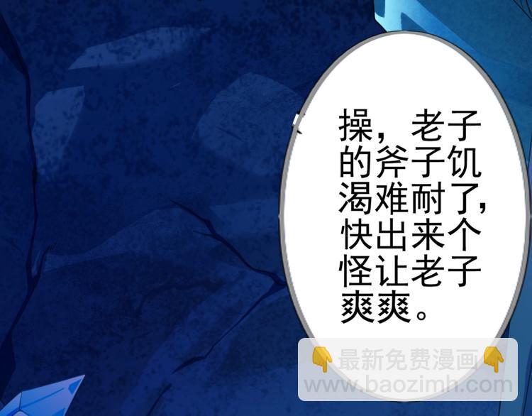 《无法成为主力的我》第2话 深渊 第7页