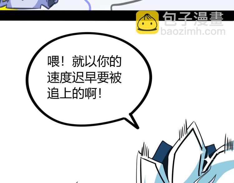 《无法成为主力的我》第8话超级强化 第16页