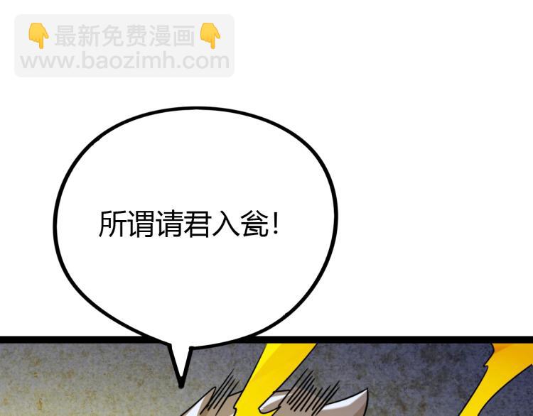 《无法成为主力的我》第8话超级强化 第19页