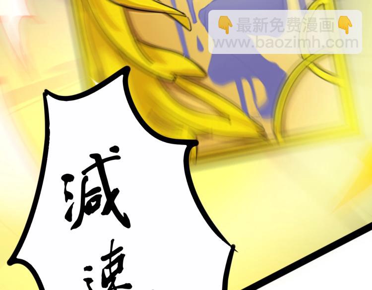 《无法成为主力的我》第8话超级强化 第24页