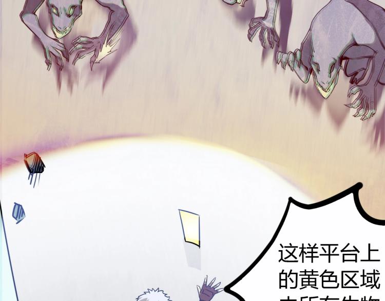 《无法成为主力的我》第8话超级强化 第29页