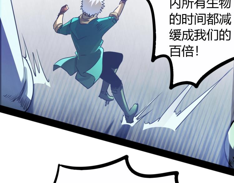 《无法成为主力的我》第8话超级强化 第30页