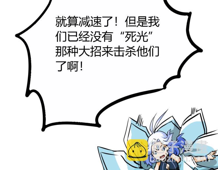 《无法成为主力的我》第8话超级强化 第31页