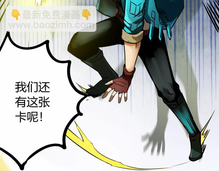 《无法成为主力的我》第8话超级强化 第33页
