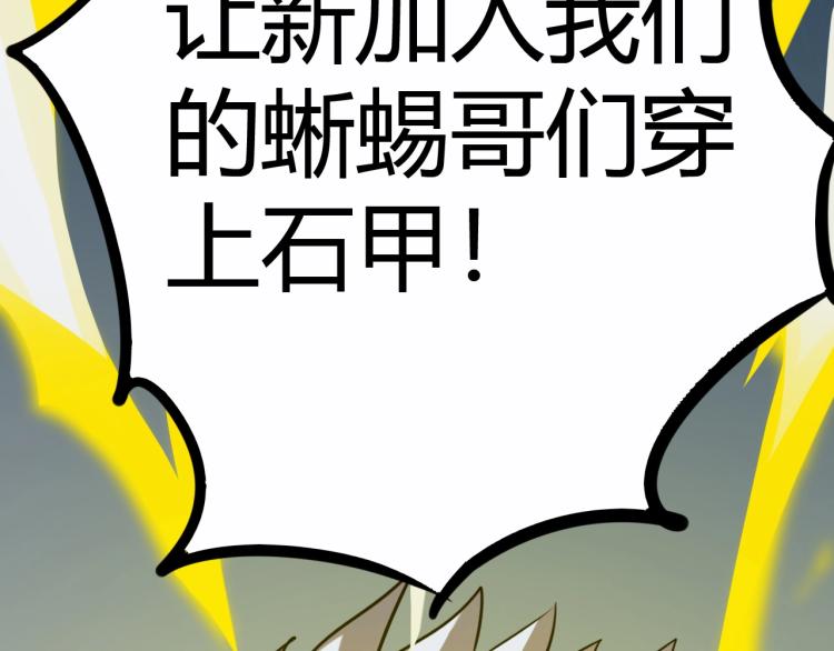 《无法成为主力的我》第8话超级强化 第36页
