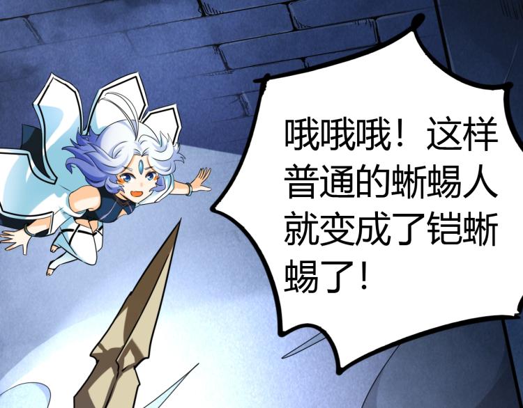 《无法成为主力的我》第8话超级强化 第41页