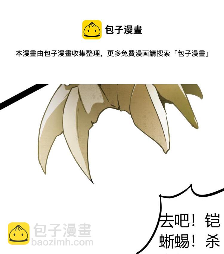 《无法成为主力的我》第8话超级强化 第45页