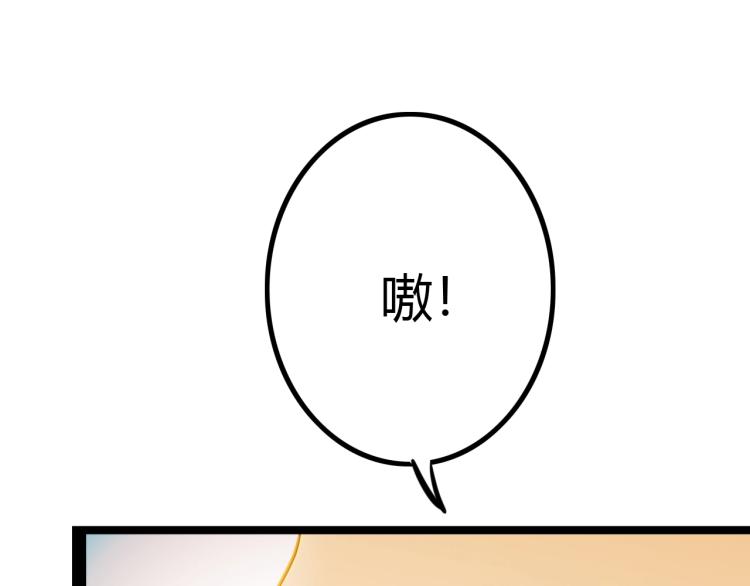 《无法成为主力的我》第7话 蜥蜴地狱 第10页