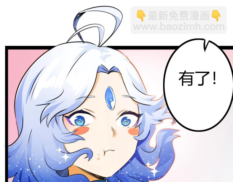《无法成为主力的我》第7话 蜥蜴地狱 第15页