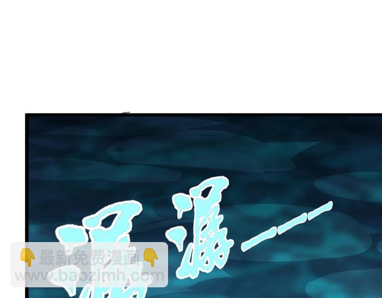 《无法成为主力的我》第7话 蜥蜴地狱 第27页