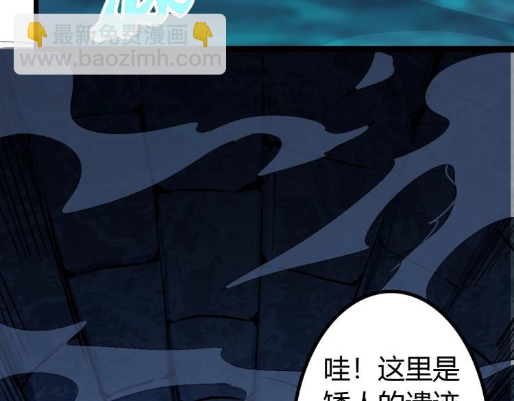《无法成为主力的我》第7话 蜥蜴地狱 第28页