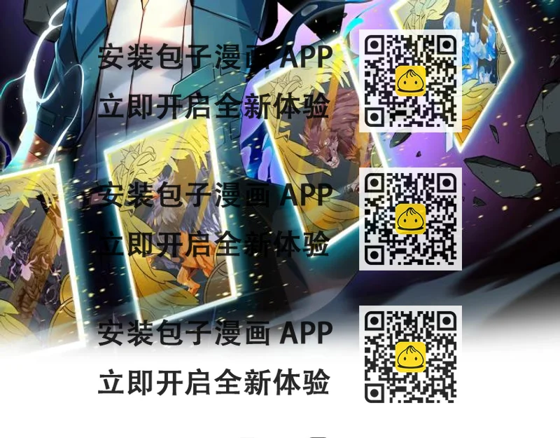 《无法成为主力的我》第7话 蜥蜴地狱 第2页