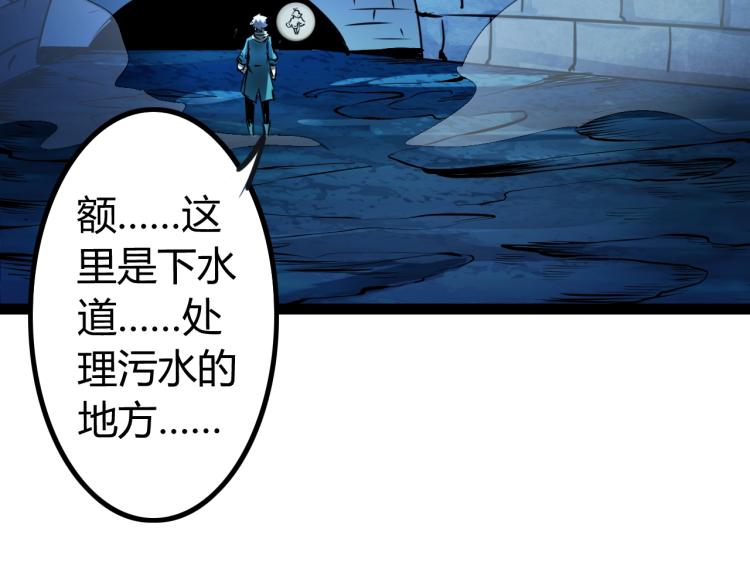 《无法成为主力的我》第7话 蜥蜴地狱 第30页