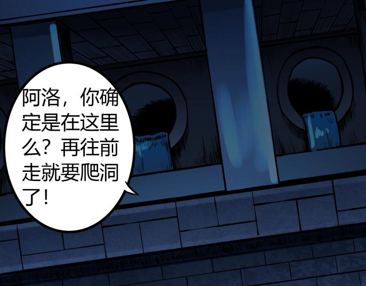 《无法成为主力的我》第7话 蜥蜴地狱 第32页