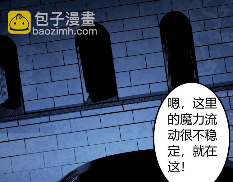 《无法成为主力的我》第7话 蜥蜴地狱 第33页