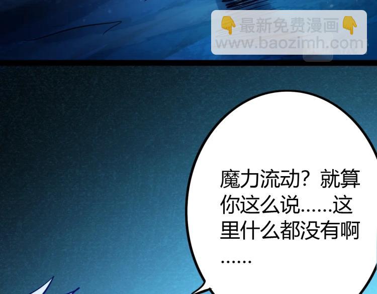 《无法成为主力的我》第7话 蜥蜴地狱 第35页