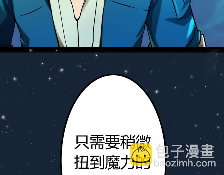 《无法成为主力的我》第7话 蜥蜴地狱 第44页