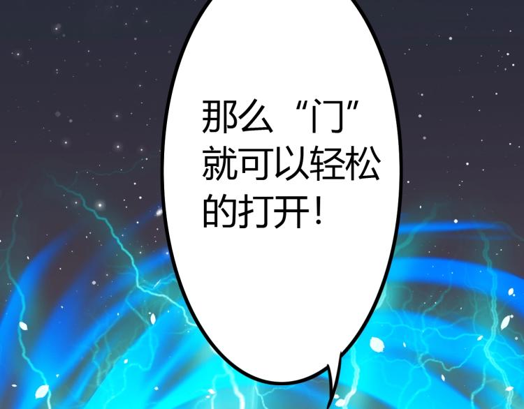 《无法成为主力的我》第7话 蜥蜴地狱 第47页