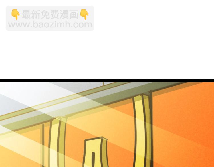 《无法成为主力的我》第7话 蜥蜴地狱 第5页