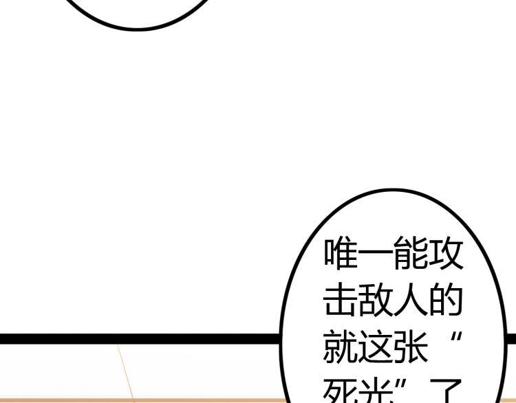 《无法成为主力的我》第7话 蜥蜴地狱 第7页