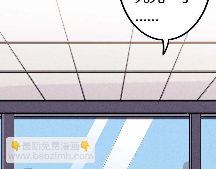 《无法成为主力的我》第7话 蜥蜴地狱 第8页