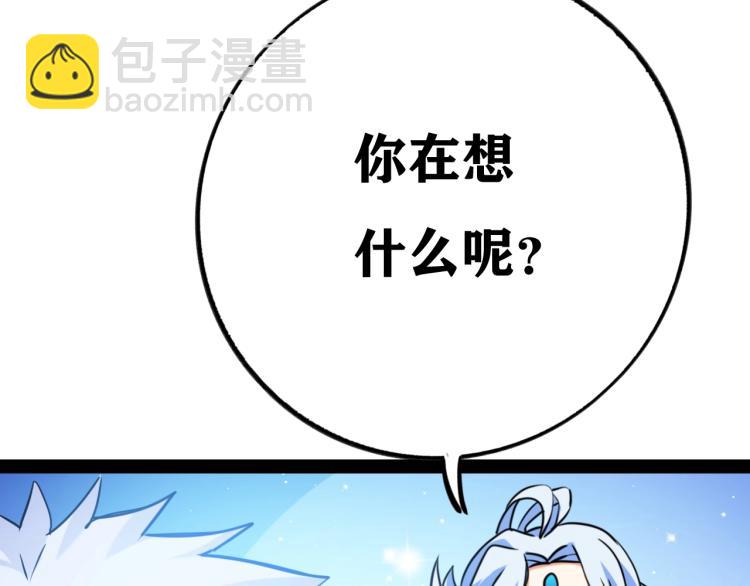 《无法成为主力的我》第5话 奇迹生还 第13页