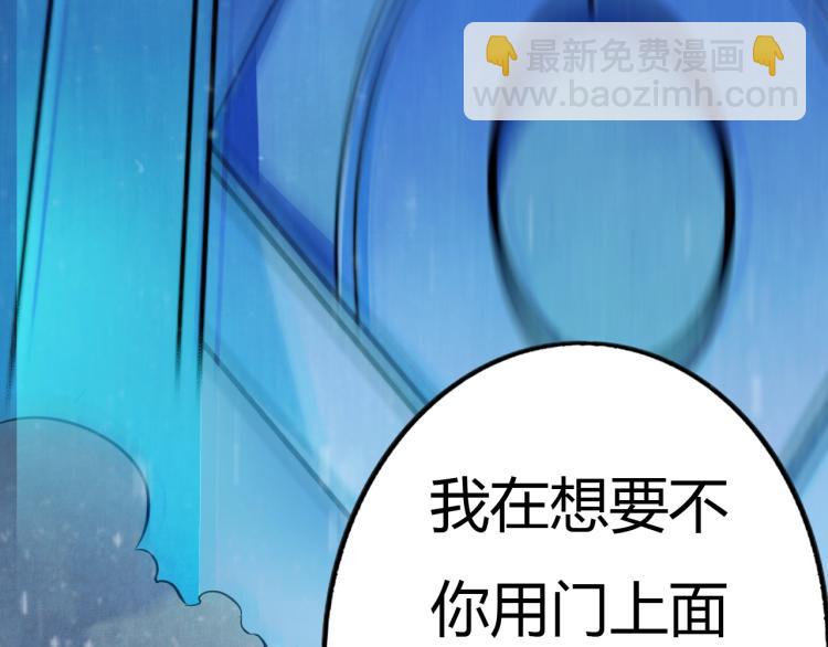 《无法成为主力的我》第5话 奇迹生还 第17页