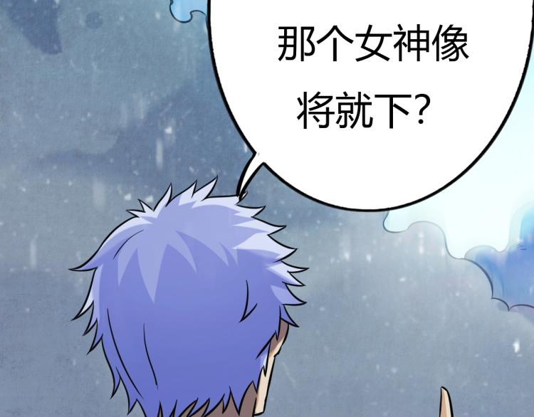 《无法成为主力的我》第5话 奇迹生还 第18页
