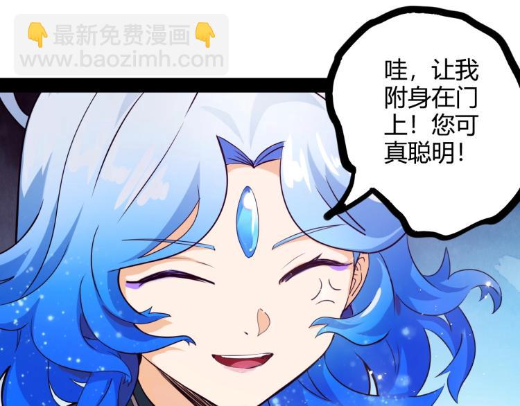 《无法成为主力的我》第5话 奇迹生还 第23页