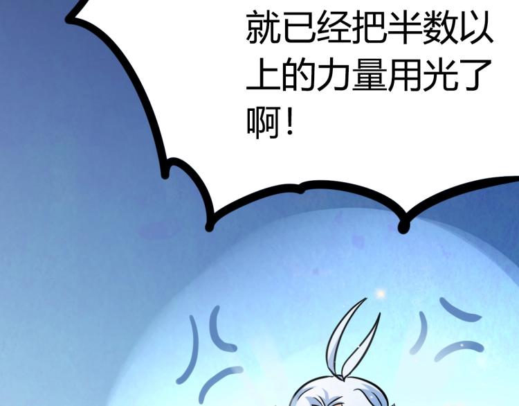 《无法成为主力的我》第5话 奇迹生还 第32页