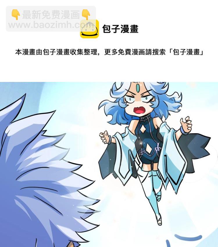 《无法成为主力的我》第5话 奇迹生还 第33页
