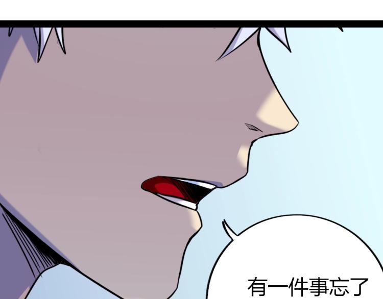《无法成为主力的我》第5话 奇迹生还 第36页