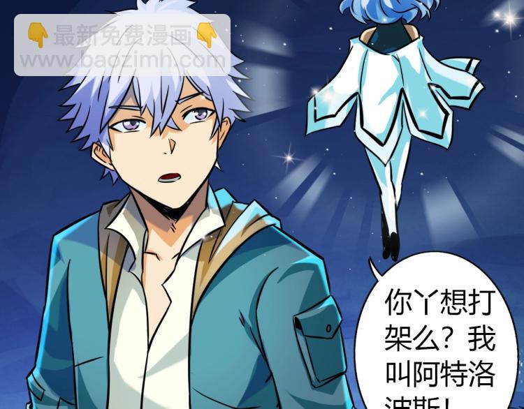 《无法成为主力的我》第5话 奇迹生还 第38页