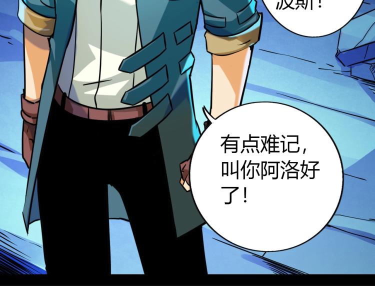 《无法成为主力的我》第5话 奇迹生还 第39页