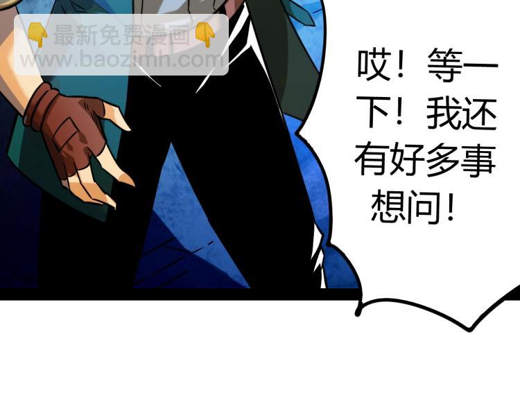 《无法成为主力的我》第5话 奇迹生还 第48页