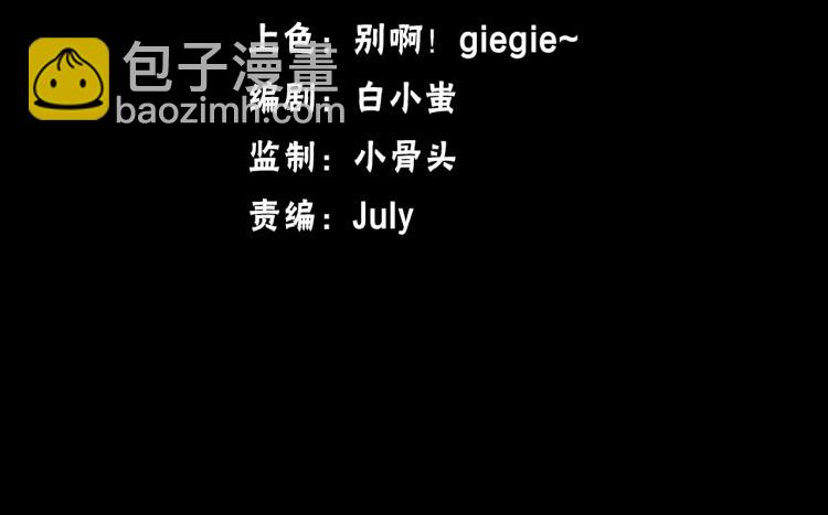 《无法成为主力的我》第5话 奇迹生还 第4页