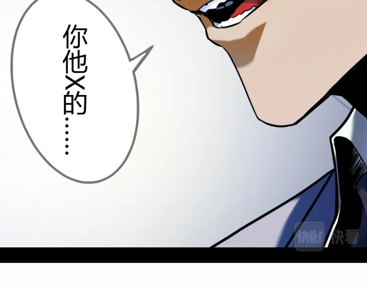《无法成为主力的我》第6话 卡牌大师 第10页