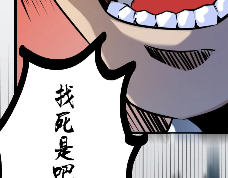 《无法成为主力的我》第6话 卡牌大师 第12页