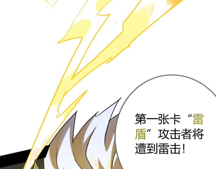 《无法成为主力的我》第6话 卡牌大师 第27页