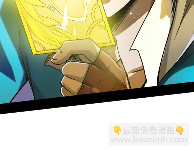 《无法成为主力的我》第6话 卡牌大师 第29页